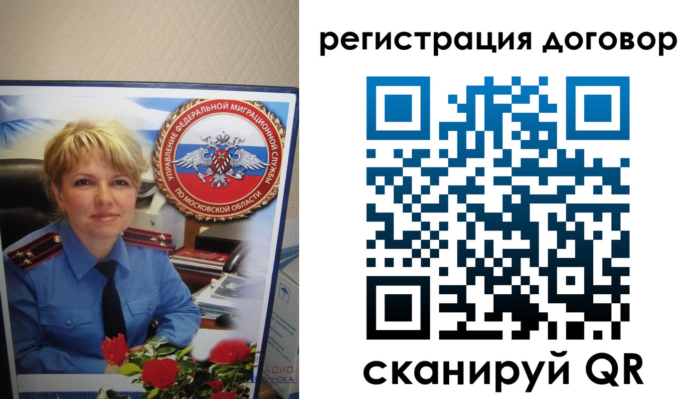 прописка поиск в Ревде