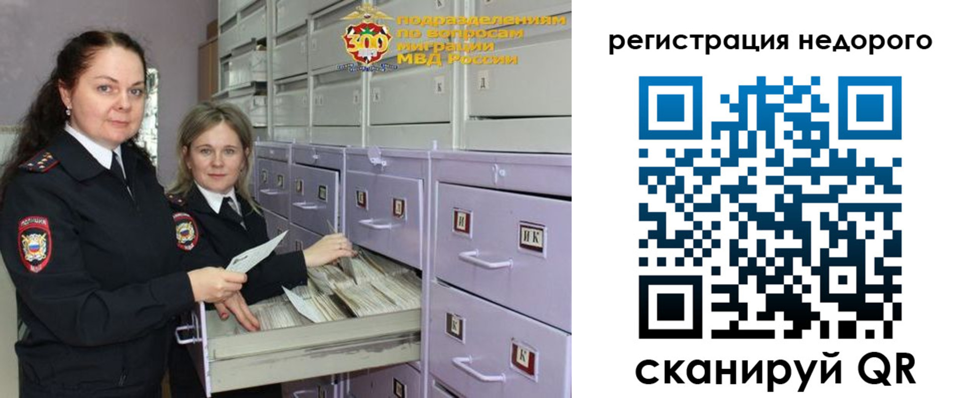 временная регистрация собственник в Ревде