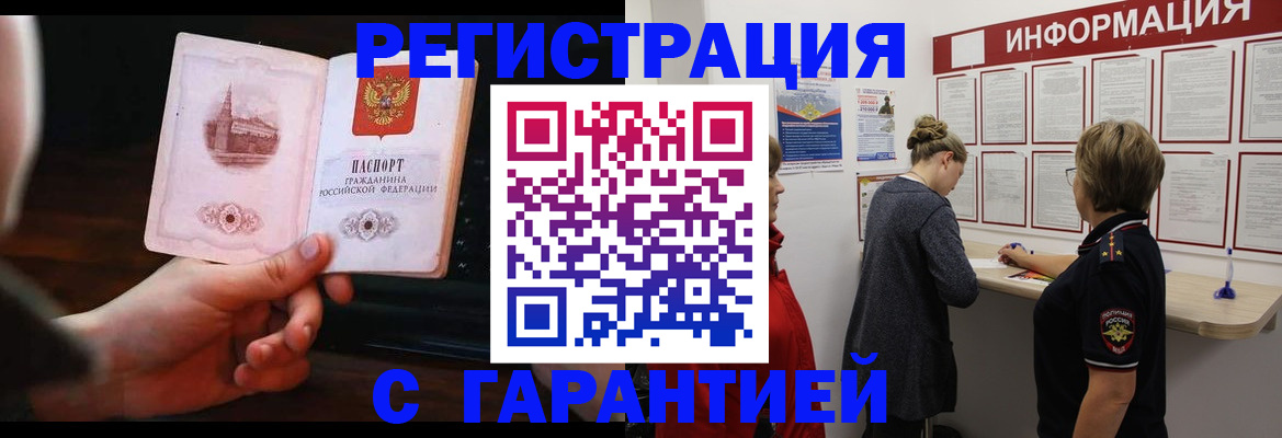 прописка поиск в Ревде