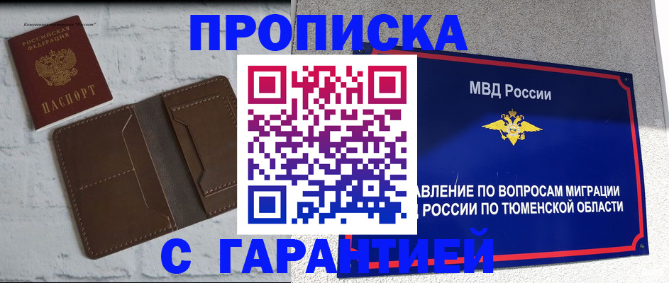 найти адрес прописки в Ревде