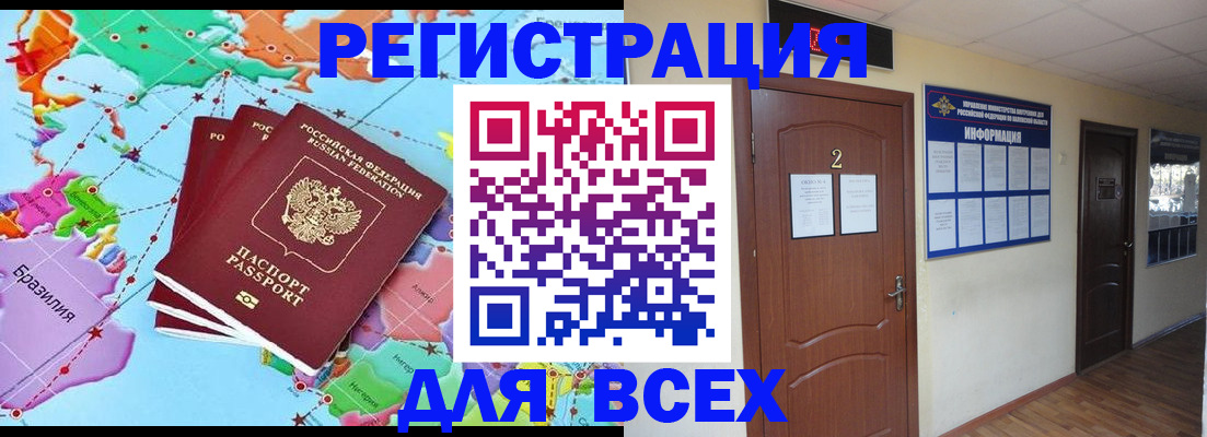 временная регистрация надежно в Ревде