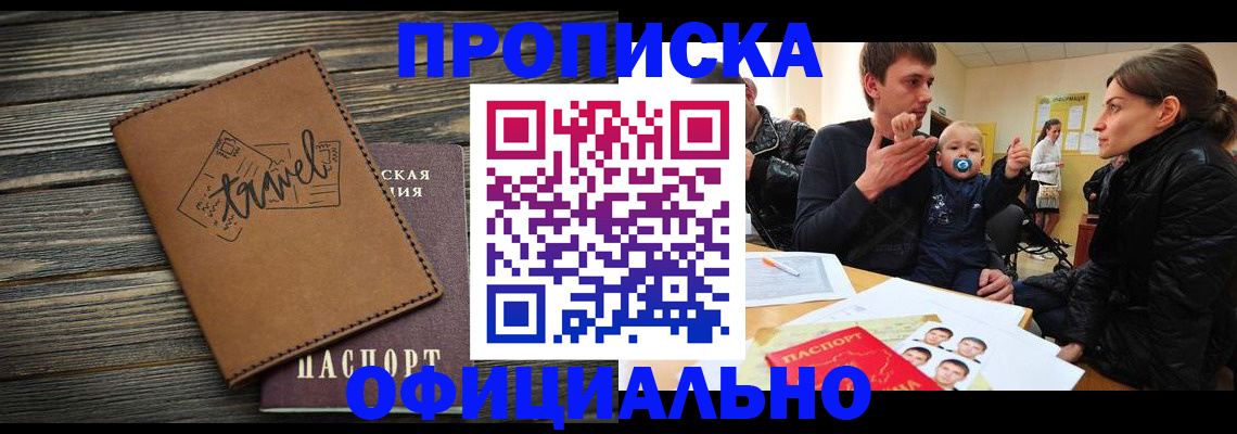 пропишу в квартире в Ревде